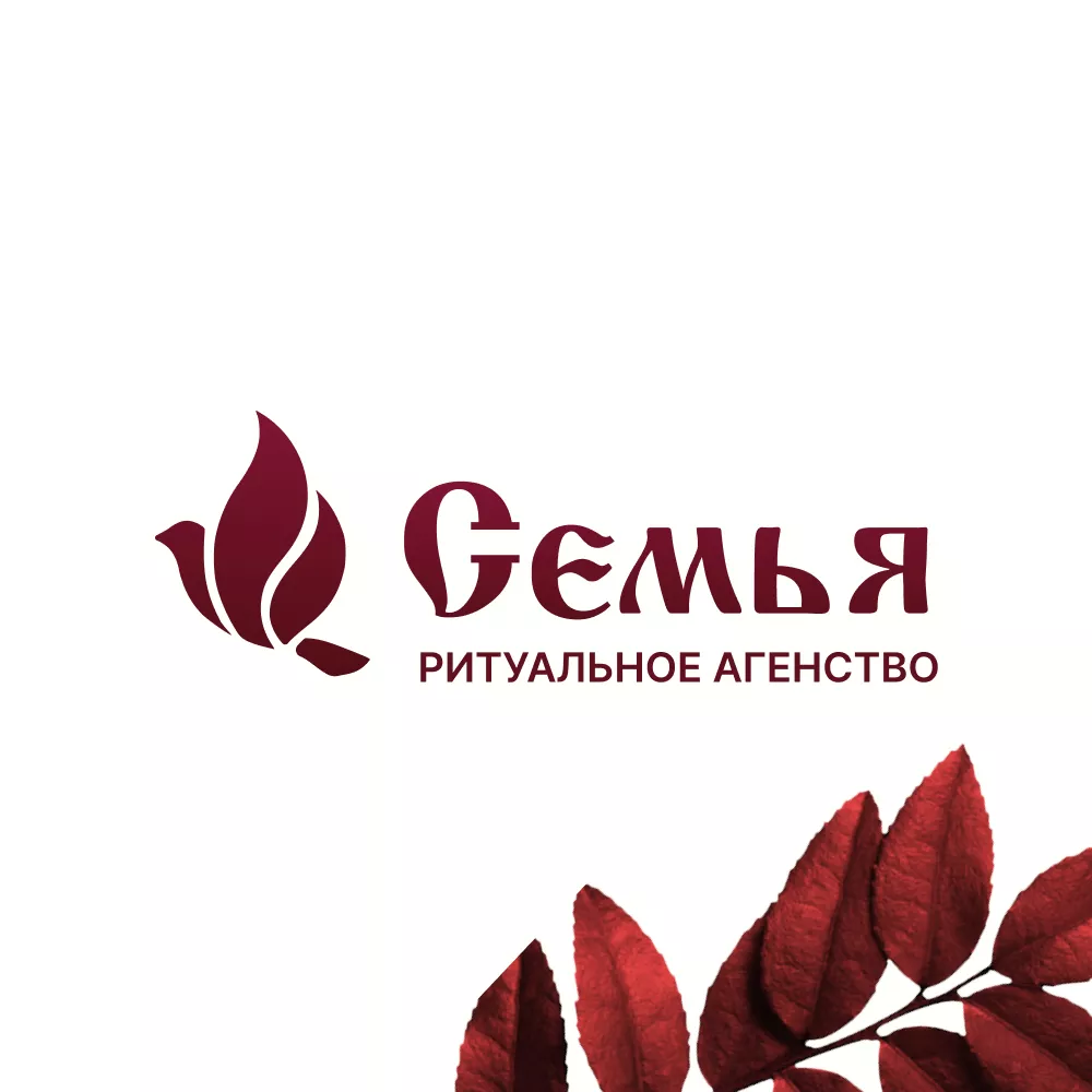 Разработка логотипа и сайта в Новочебоксарске ритуальных услуг «Семья»